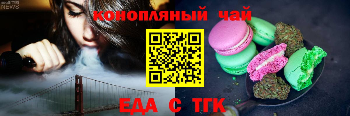Серпухов  Cannafood конопля  Вход с VPN 