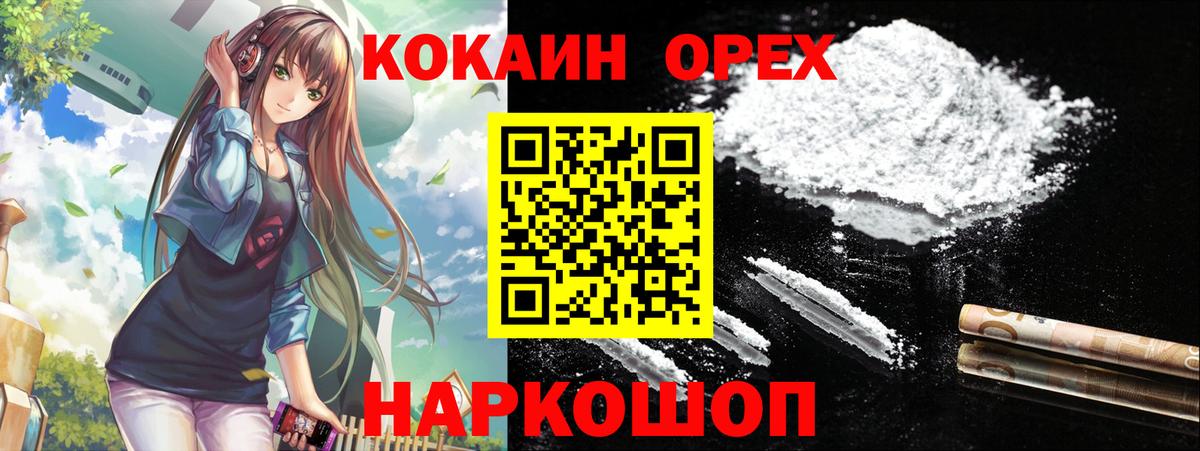 Cocaine Колумбийский Серпухов