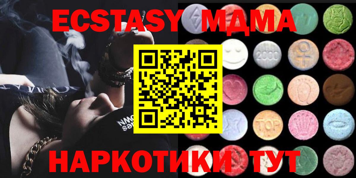 Серпухов  Ecstasy DUBAI  Ecstasy 280мг  Вход с VPN 