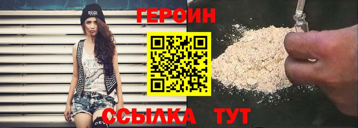 Серпухов  Героин Heroin  Вход с VPN 