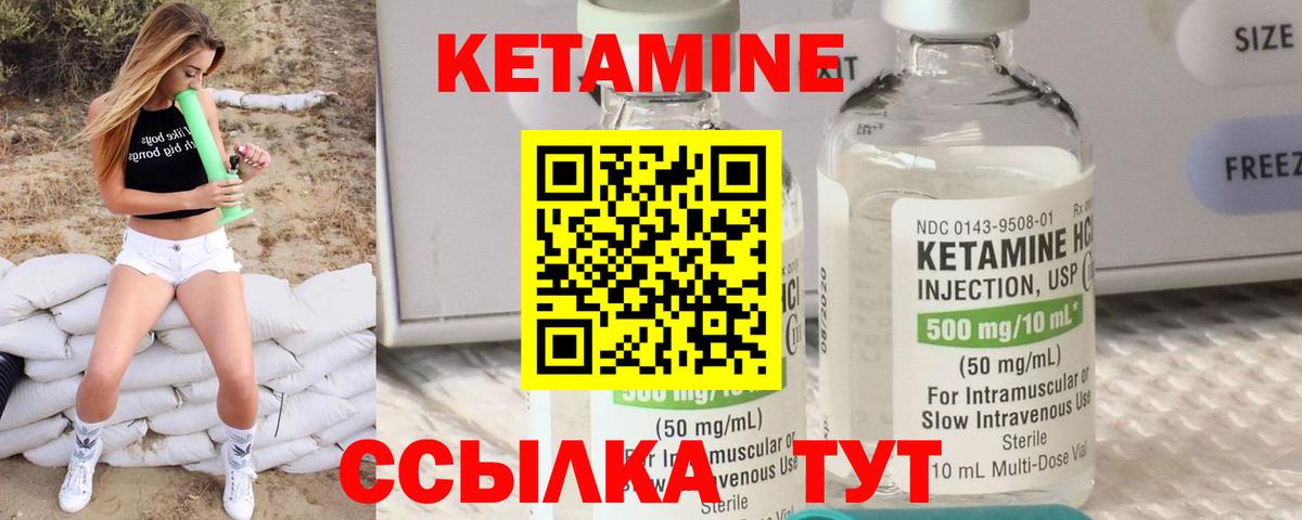 КЕТАМИН ketamine  Вход с VPN  Серпухов  КЕТАМИН VHQ 
