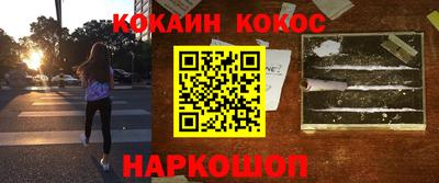 кокаин VHQ Севастополь