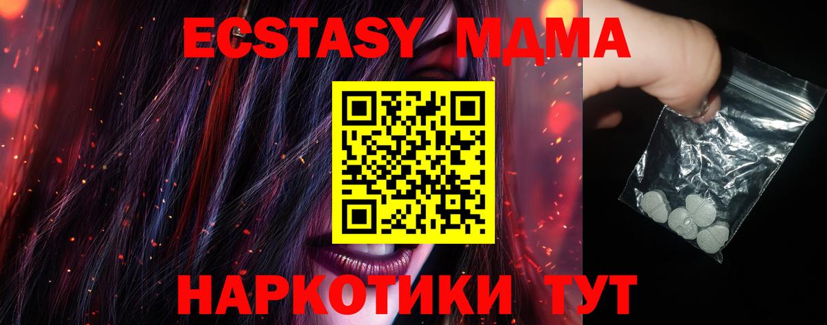 MDMA кристаллы  Вход с VPN  Серпухов 