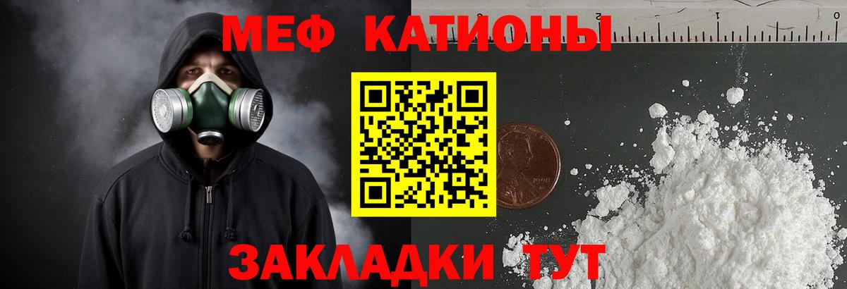 Меф мяу мяу мука Серпухов