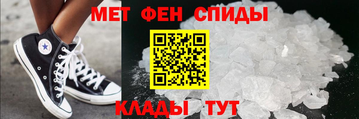 Серпухов  МЕТАМФЕТАМИН пудра  Вход с VPN 