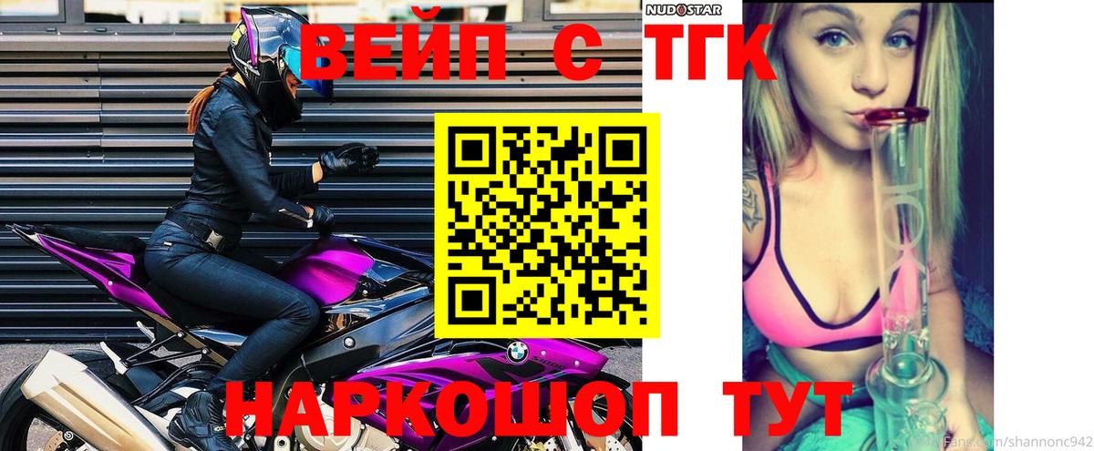 Дистиллят ТГК вейп Серпухов
