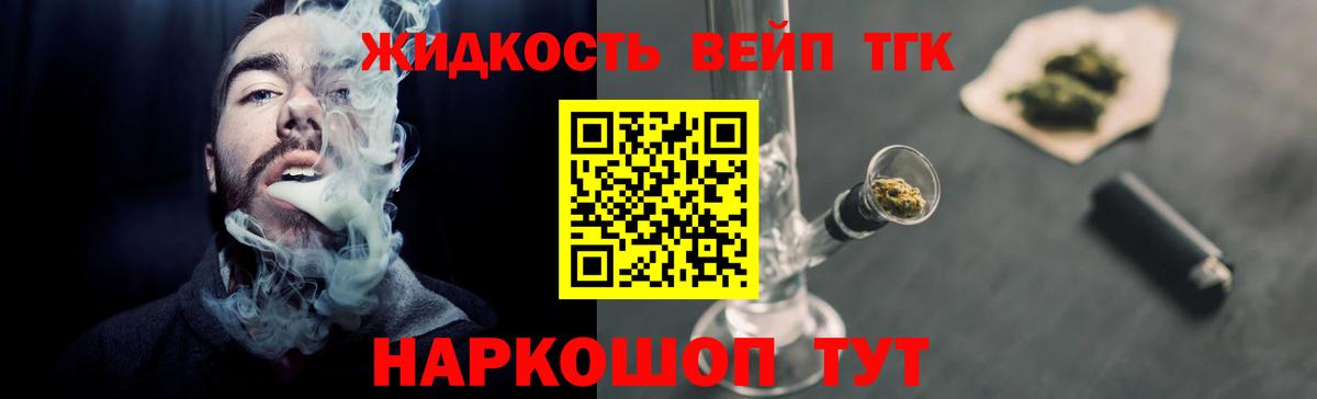 ТГК концентрат  ТГК концентрат  Серпухов  Вход с VPN 