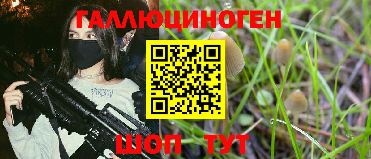 Псилоцибиновые грибы MAGIC MUSHROOMS Серпухов