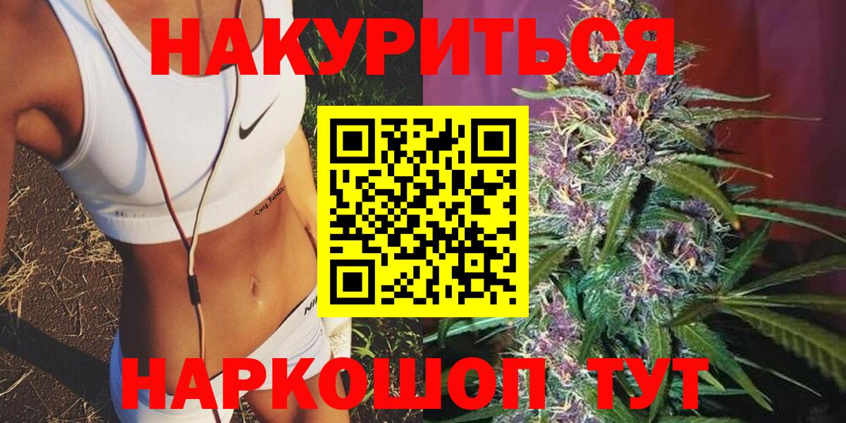 Шишки марихуана SATIVA & INDICA  Канабис White Widow  Серпухов  Каннабис планчик  Вход с VPN 